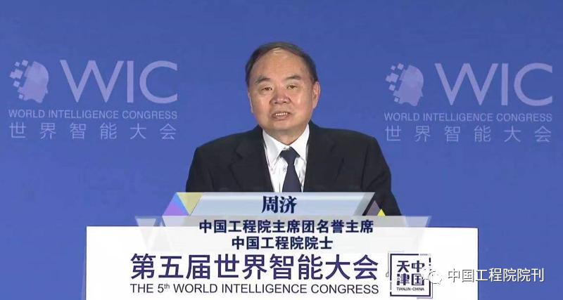 周济智能制造是第四次工业革命的核心技术
