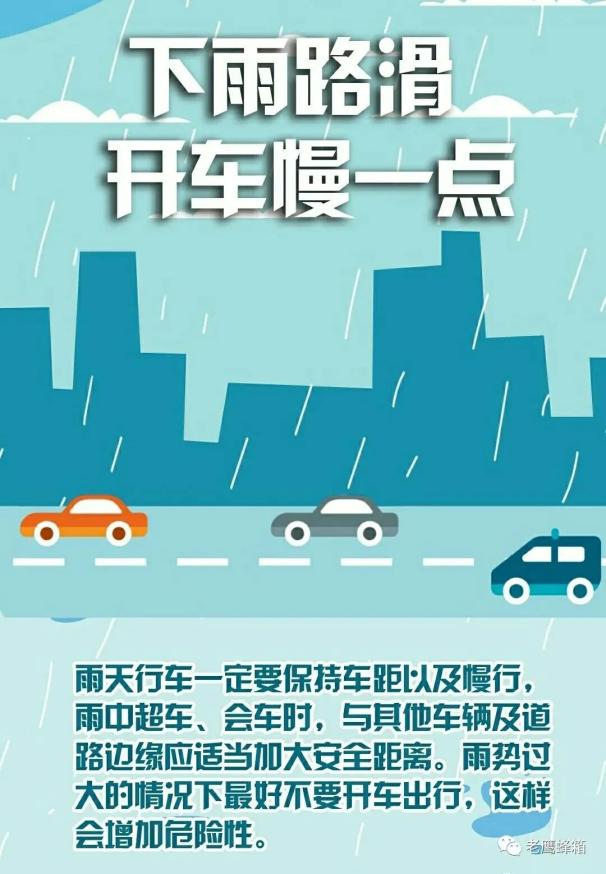 强对流来袭延边交警提醒您请牢记雨天行车注意事项