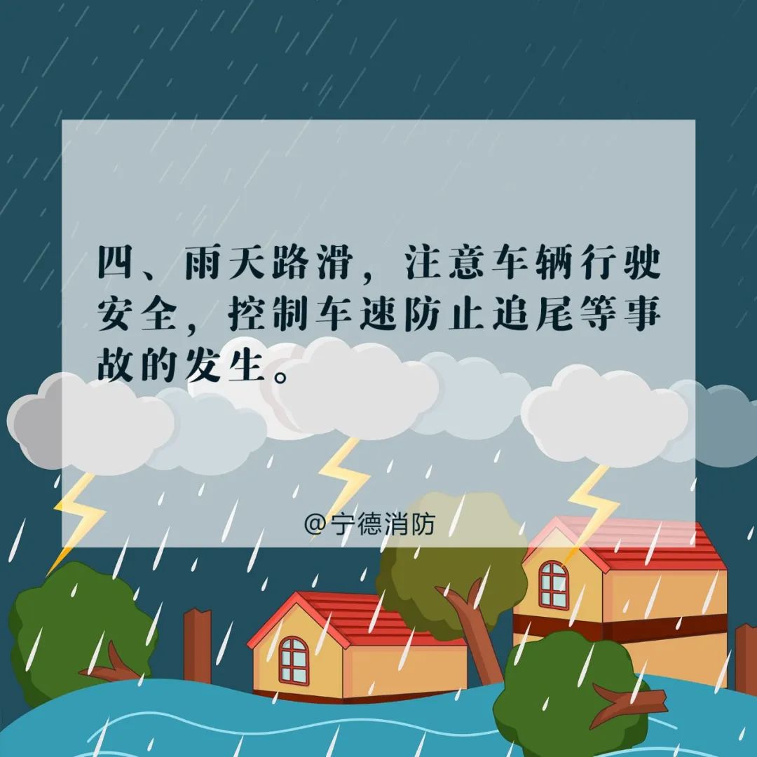 降雨模式开启67雨天安全提示请收好