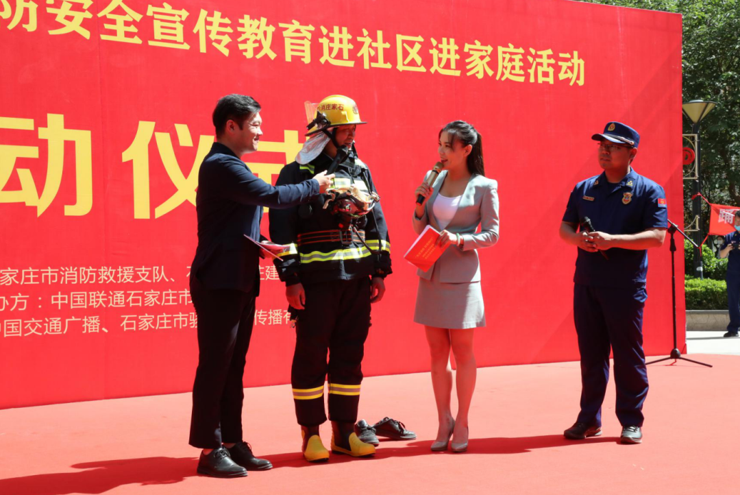 石家庄市消防救援支队举办关注消防你我同行消防安全宣传教育进社区进