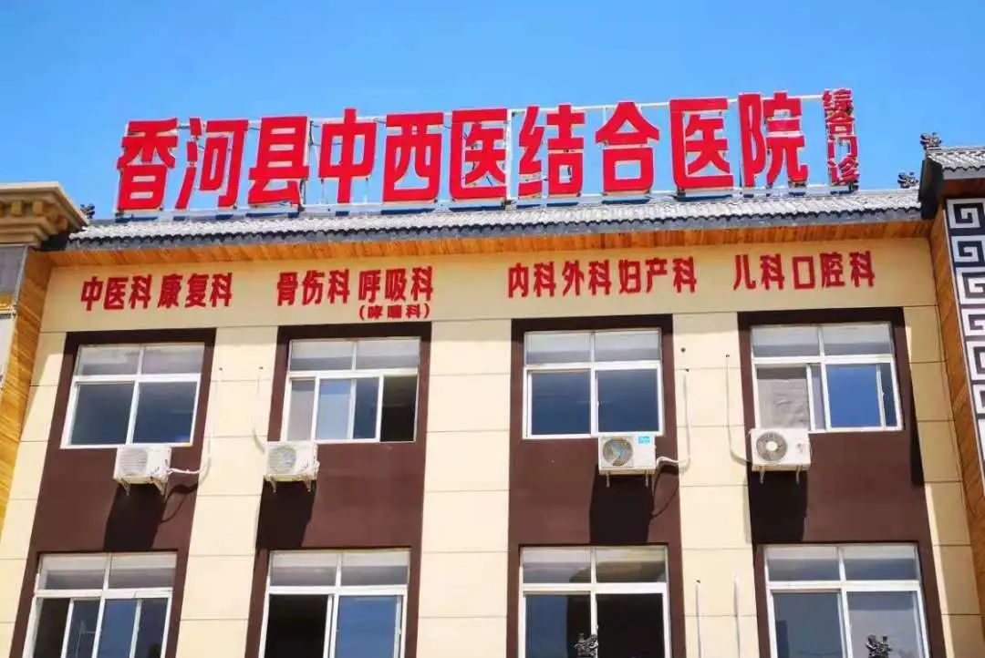 【为群众办实事】县中西医结合医院城区综合门诊现开诊啦!