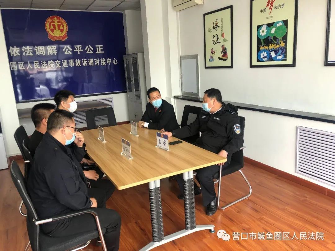 鲅鱼圈区人民法院与区交警队联合成立营口市鲅鱼圈区道路交通事故诉调