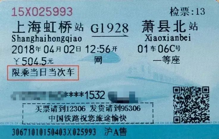 福利上海工会2021平安返沪火车票补贴申请已开放2万名额最高返400元