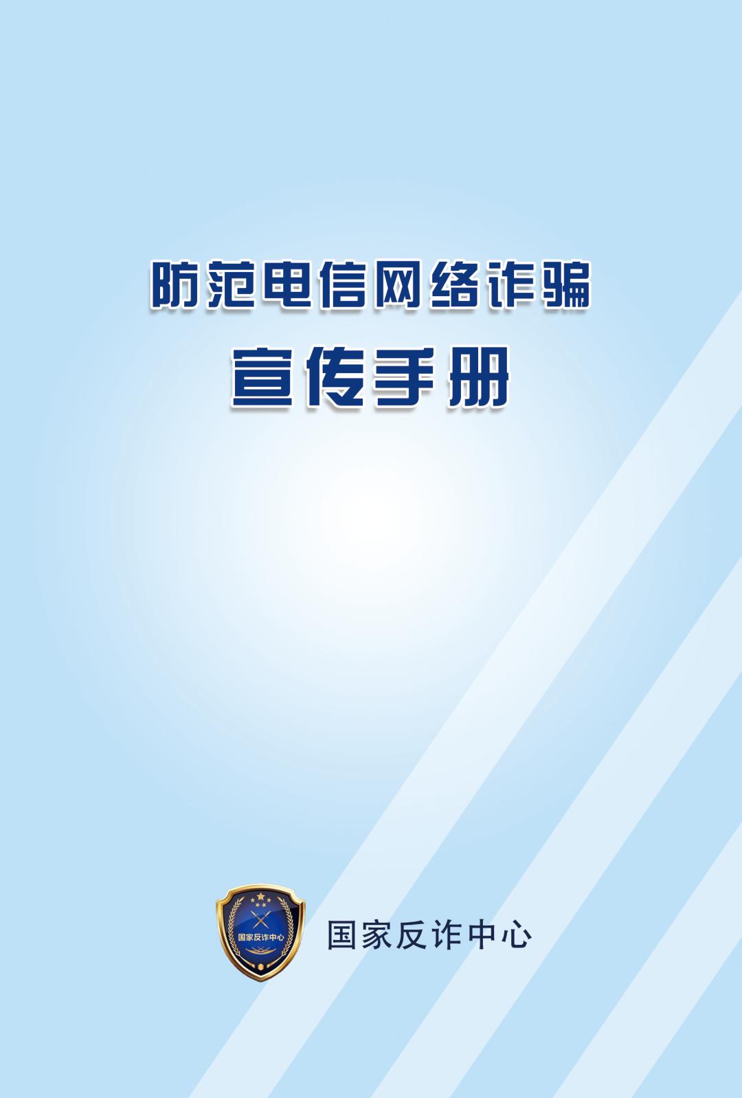 【断卡行动】阳泉公安曝光2021年第四批涉"两卡"惩戒失信人员