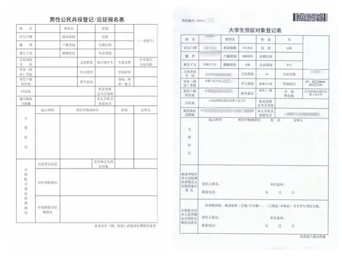 登录"全国征兵网"(https://www.gfbzb.gov.