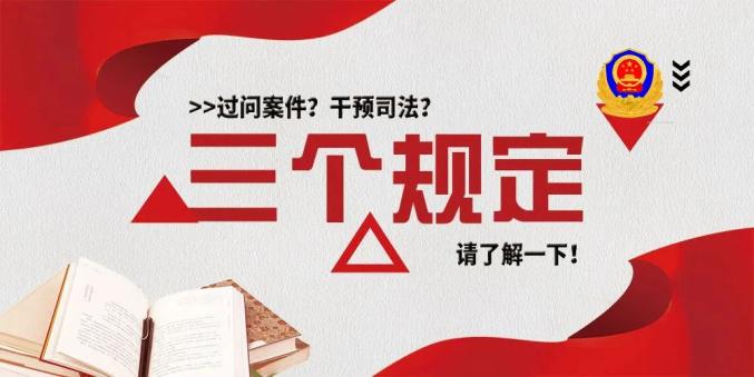 教育整顿若有亲友来相问三个规定在心间