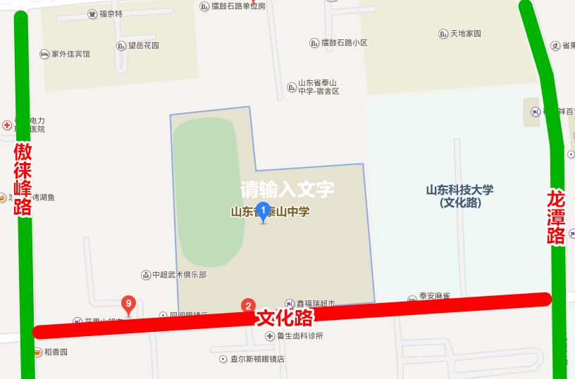 3,泰山中学(文化路52号):文化路的龙潭路路口至傲徕峰路路口.