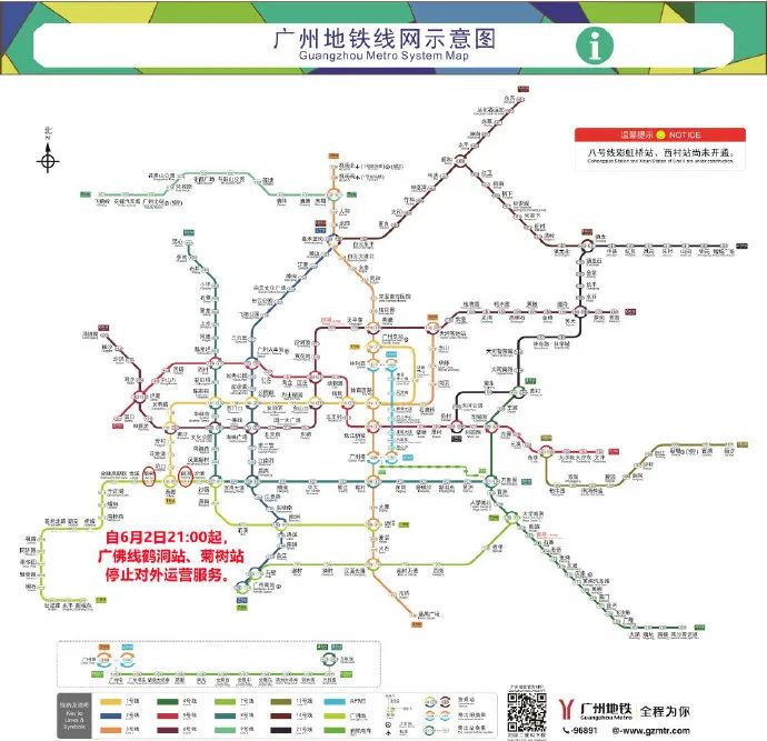 有新调整涉广佛多个地铁站公交线路