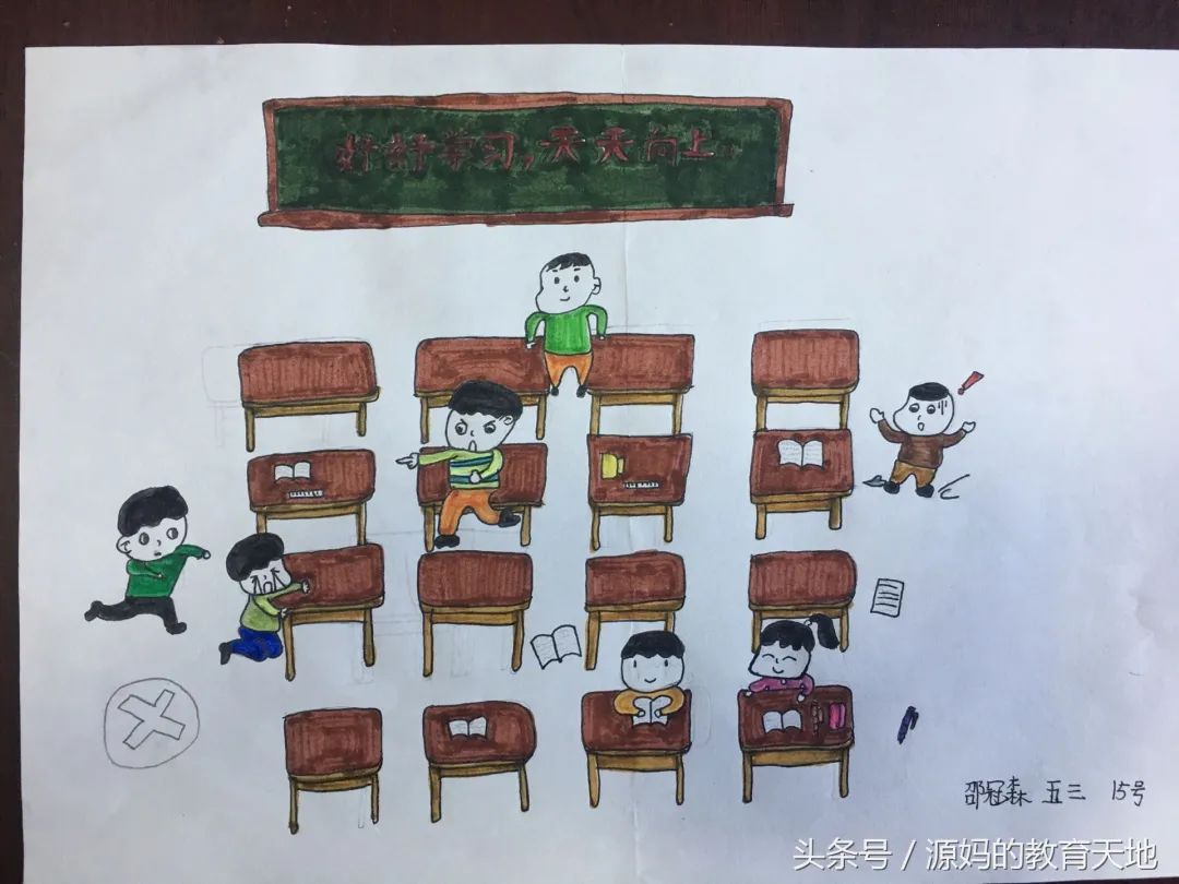 不在体育器材周边追逐打闹1.