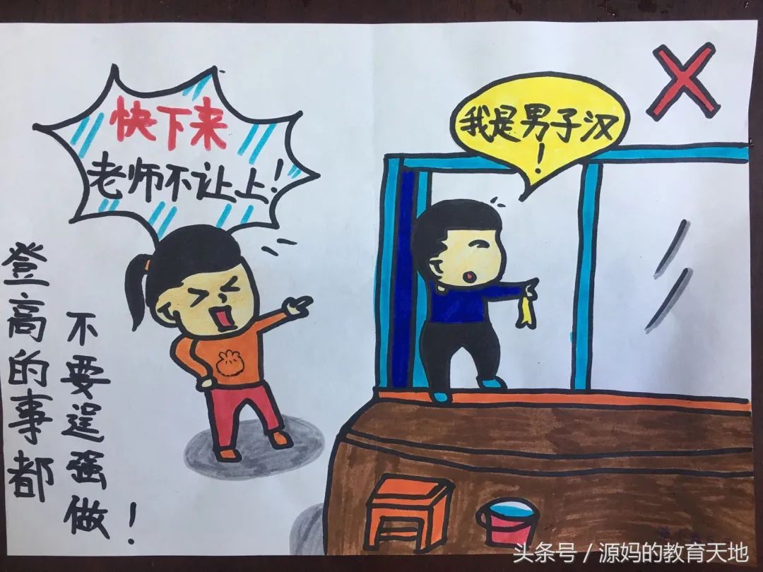 校园安全让我们一边看漫画一边学安全知识吧