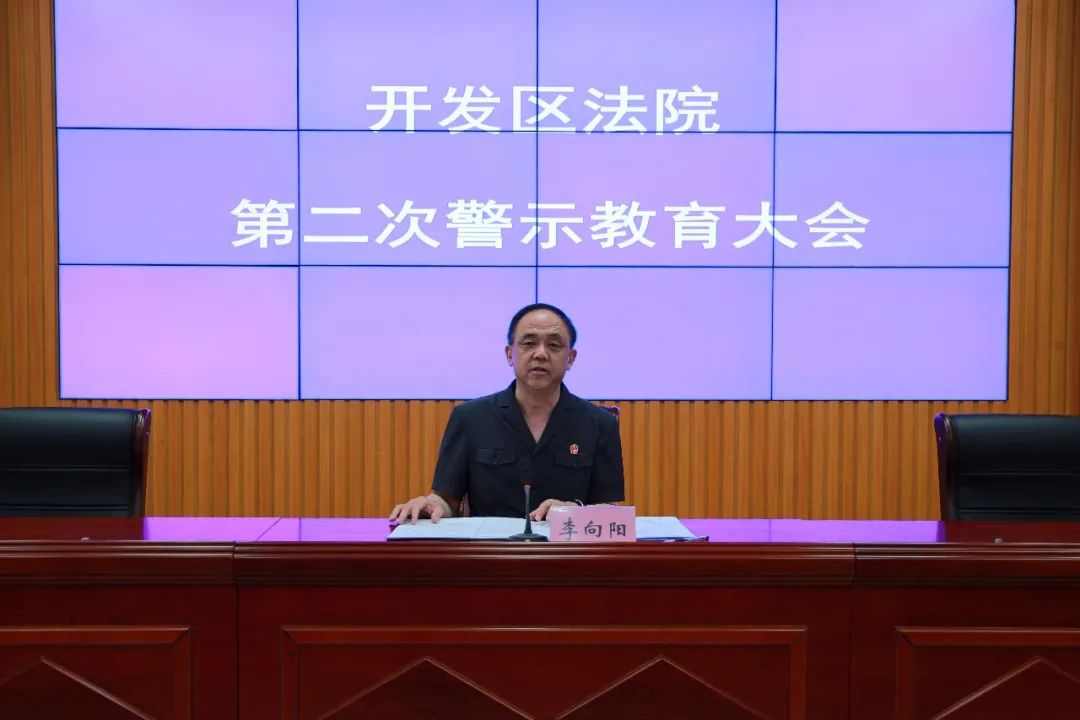 会上,李向阳结合我院在查纠整改环节发现的问题,进一步宣讲解读相关