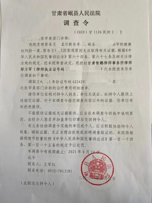 我为群众办实事律师取证有了尚方宝剑岷县法院签发首张律师调查令