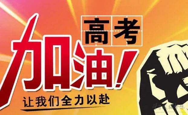 护航高考2021年高考期间道路交通管制的通告附考区示意图
