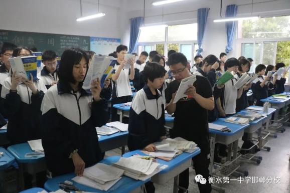 这一年衡水一中邯郸分校高三学生学习生活实录