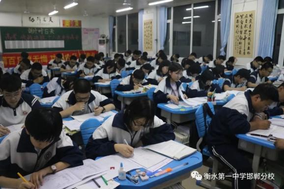 这一年衡水一中邯郸分校高三学生学习生活实录