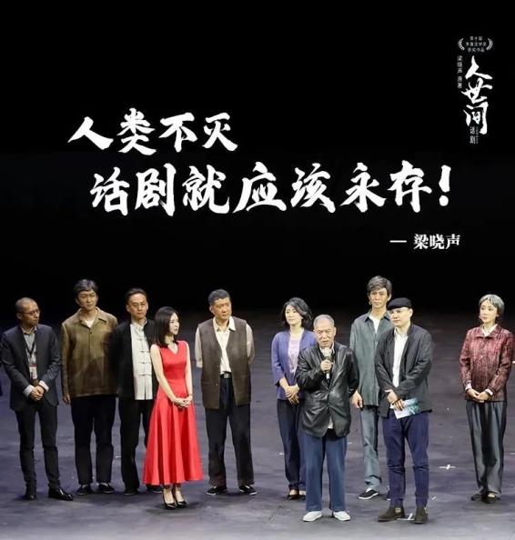 梁晓声茅奖作品改编话剧《人世间》,3小时浓缩50年福利