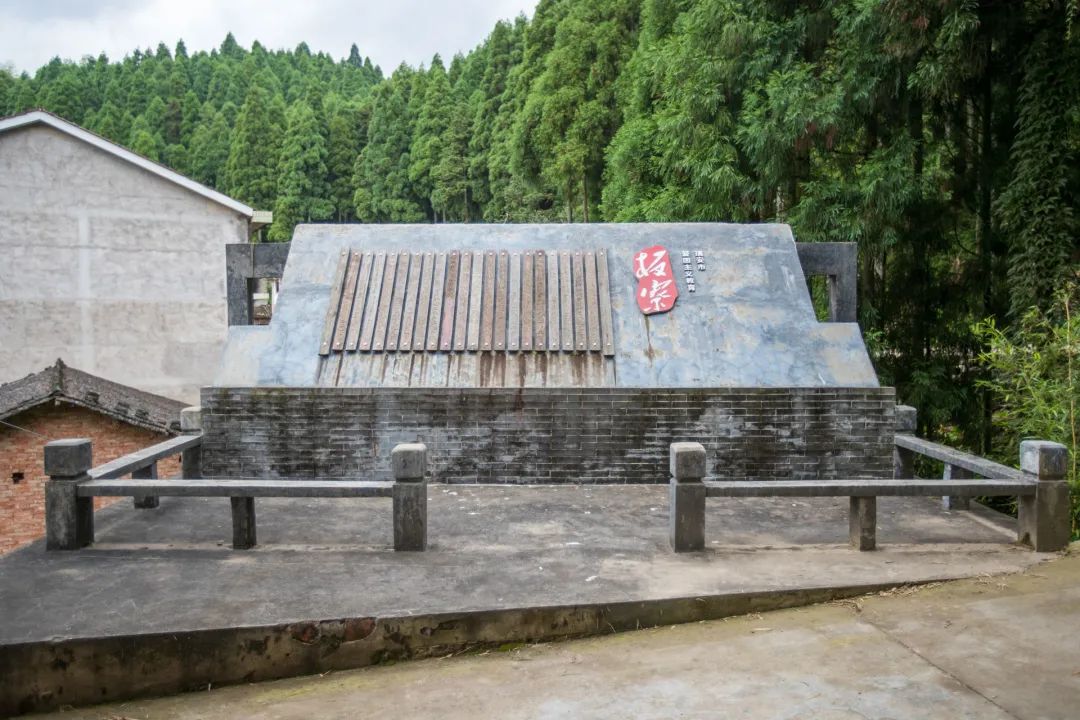 浙南游击纵队成立旧址—现为湖岭镇金子山村板寮.