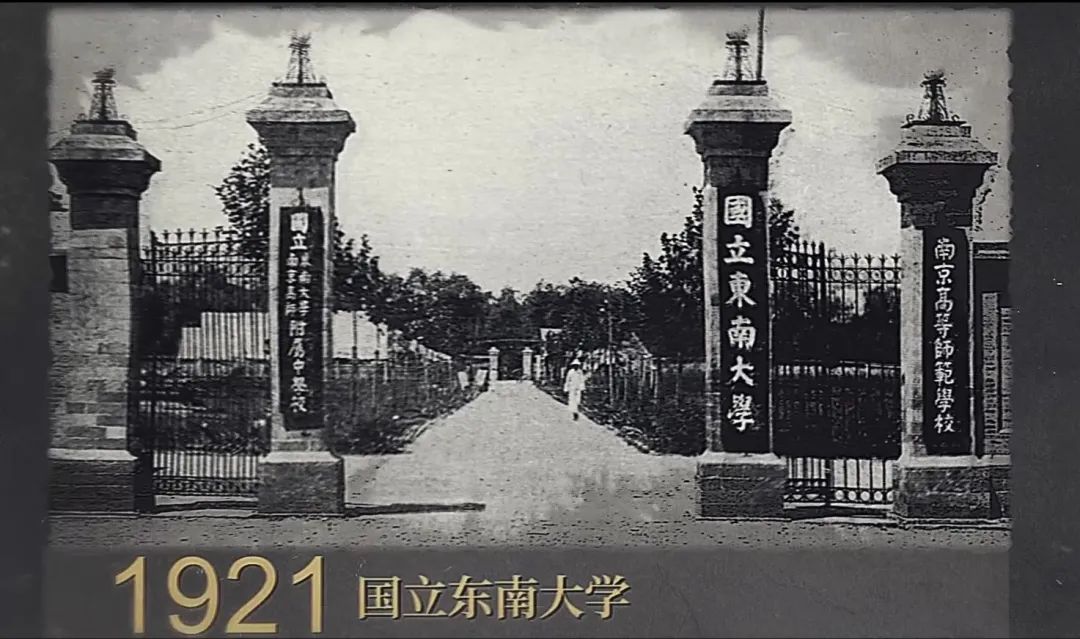 献礼校庆东南大学2021宣传片首发