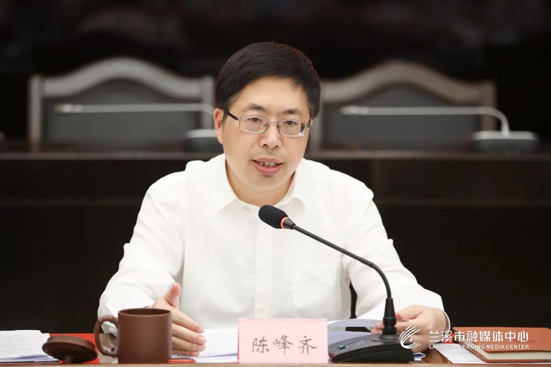 陈峰齐在市委全面深化改革委员会第八次会议暨数字化改革领导小组