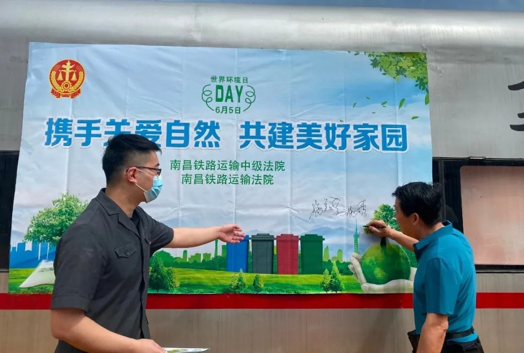 携手关爱自然 共建美好家园