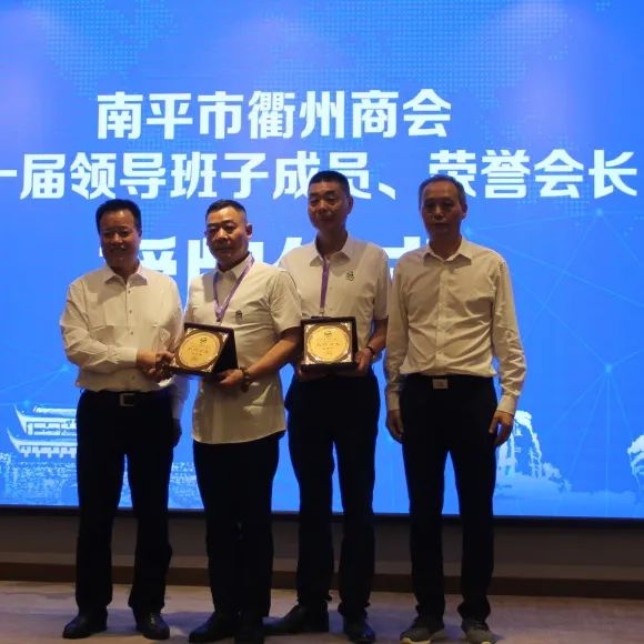为执行会长授牌为秘书长授牌为监事长授牌为常务副会长授牌为副会长