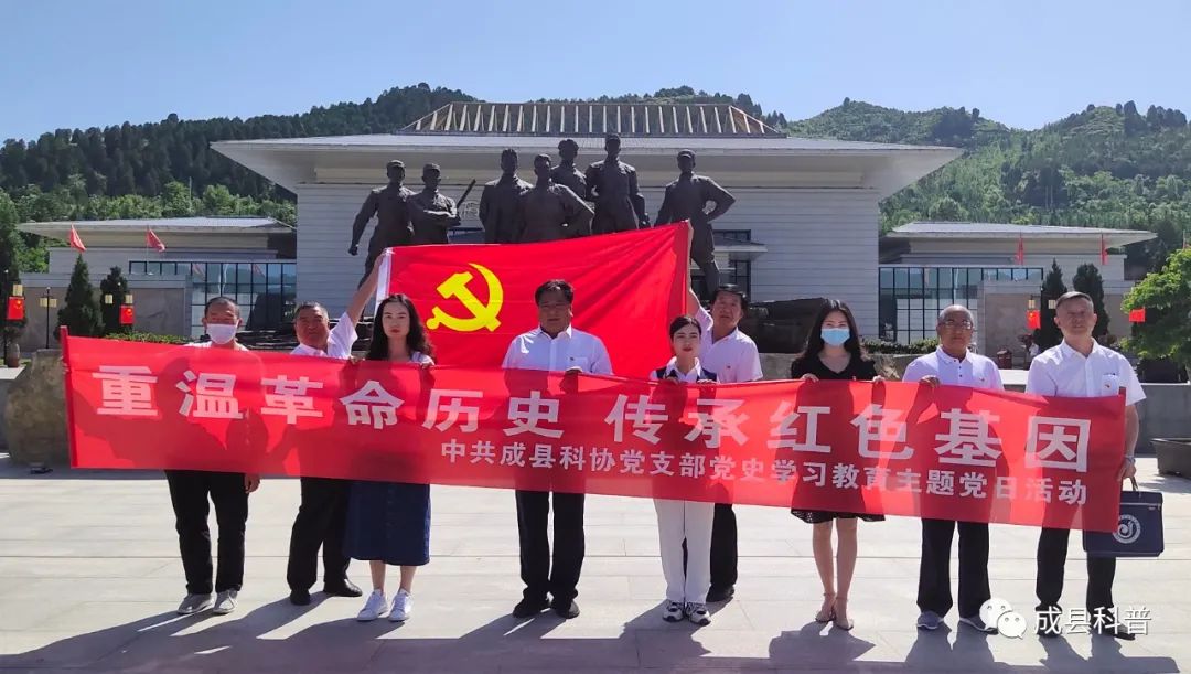 干部赴两当兵变纪念馆开展"重温革命历史 传承红色基因"党史学习教育