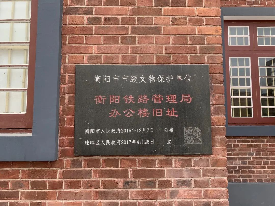 5月18日,衡阳铁路博物馆正式