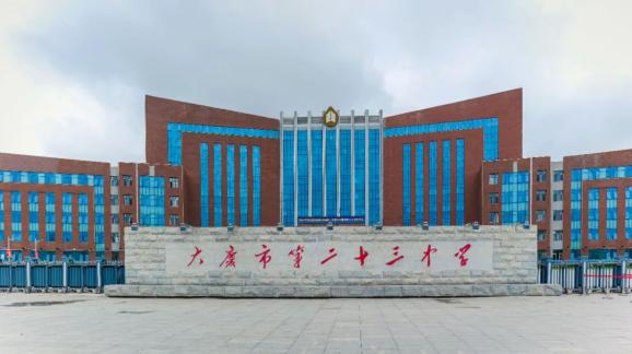 记者带你"探班"大庆二十三中考点