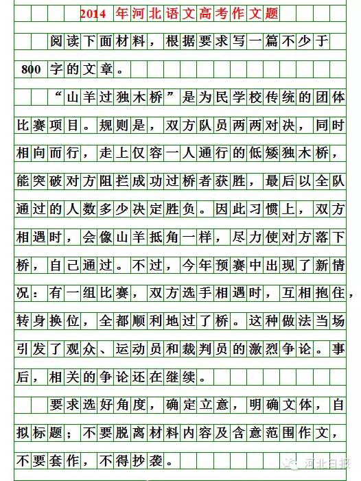 河北2021高考作文题出来啦你会怎么写