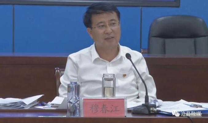 【权威发布】沧县县委书记杨猛,县委副书记,代县长穆春江对2021年高考