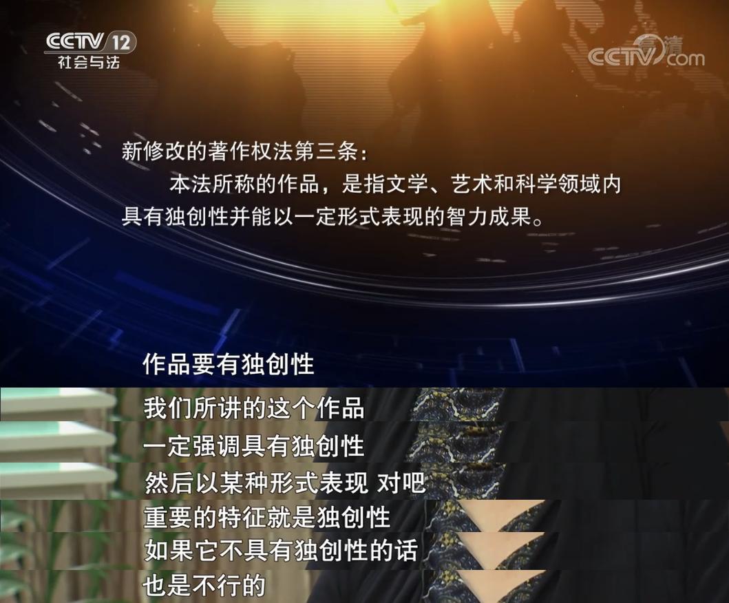 媒体聚焦丨cctv12一线特别节目立法监督著作权保护三十年