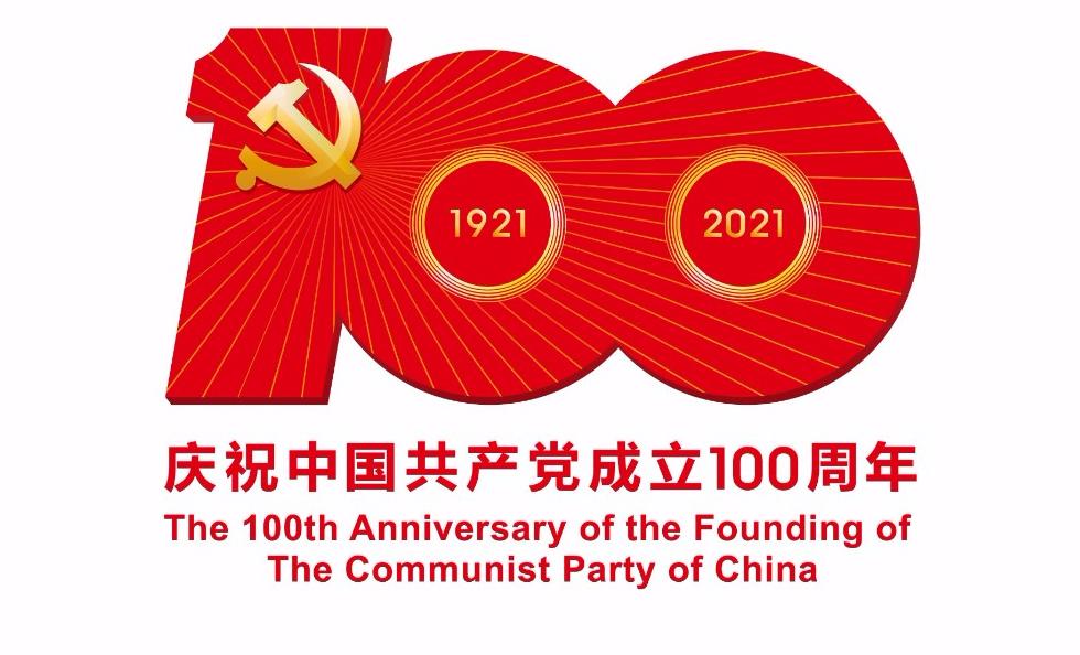 建党百年|党史知识100问(第十五期)