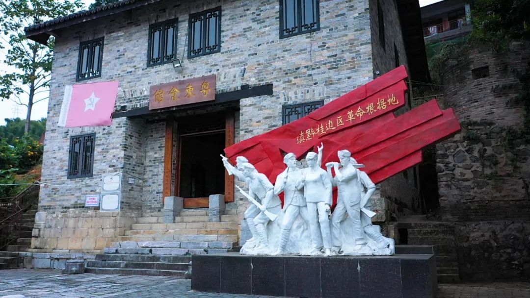 巾帼学党史 富宁—云南第一块红色革命根据地