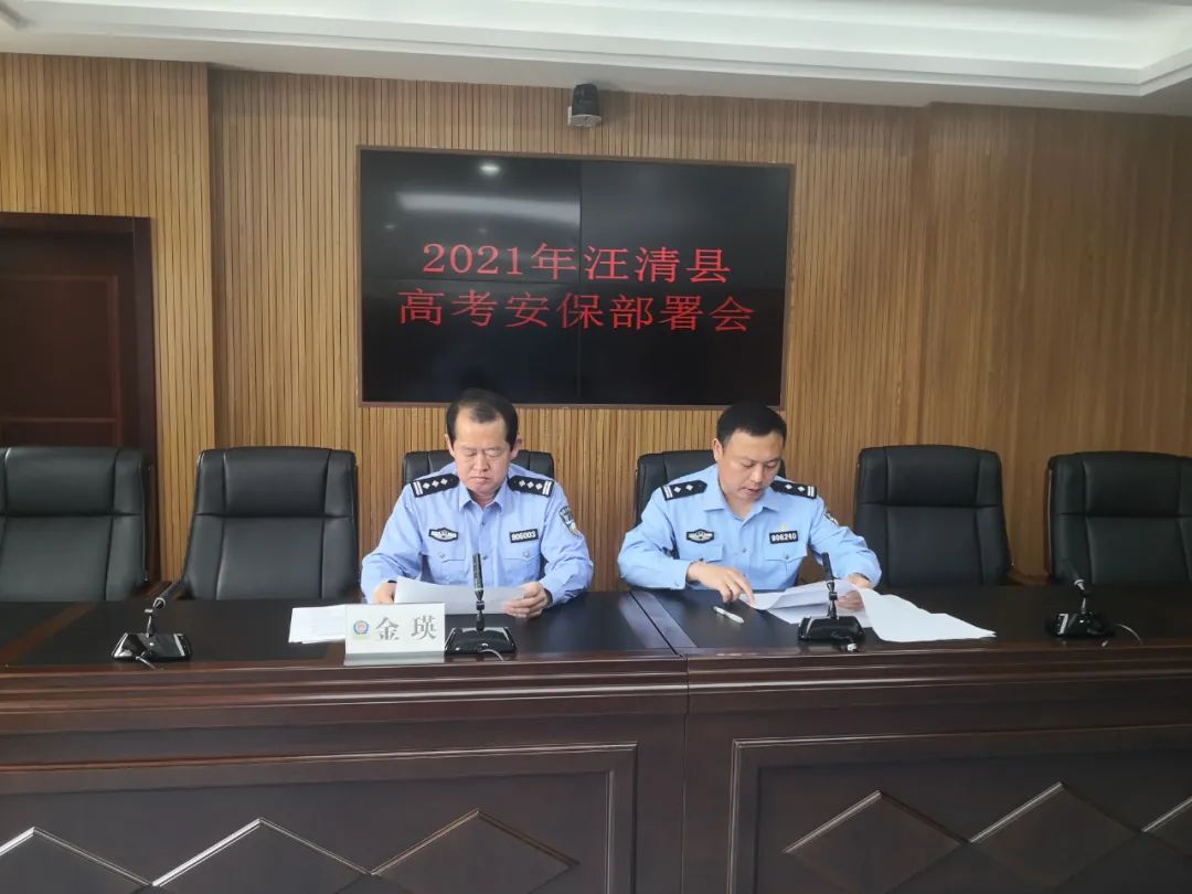 【护航高考】关于高考,汪清公安也交出了自己的"答卷"
