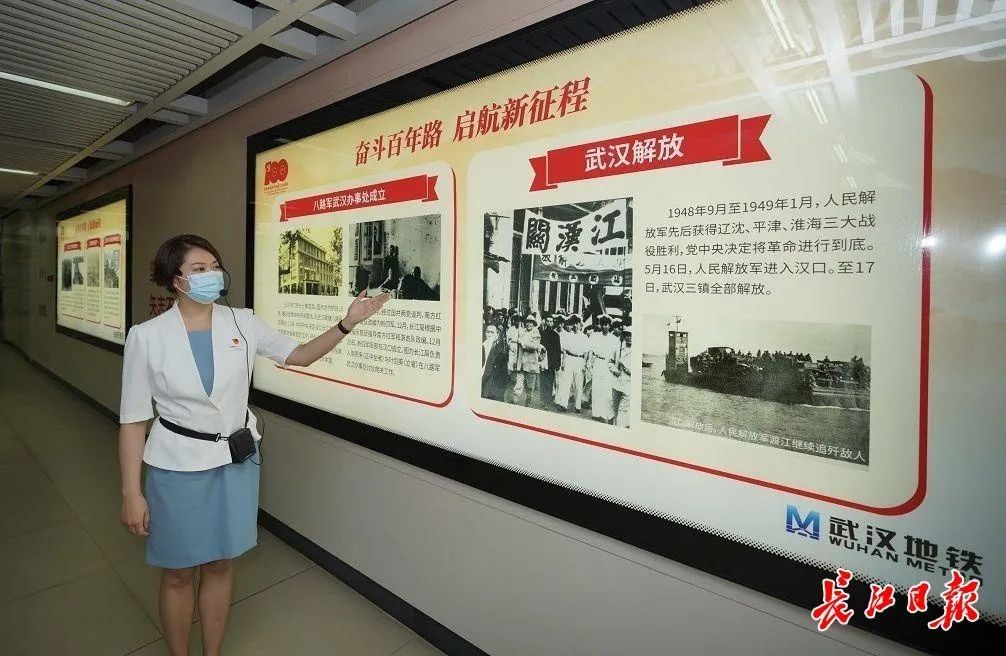 移动红色博物馆武汉地铁红色专列初心号首发