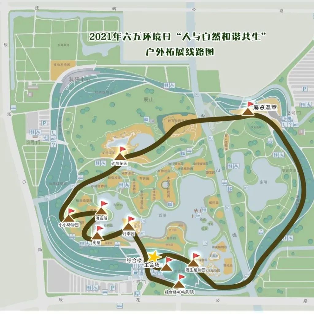 和谐共生——2021年六五环境日松江区主会场活动于上海辰山植物园举办