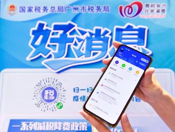 图为广东省税务局推出的"粤税通"小程序广东省税务局相关负责人介绍