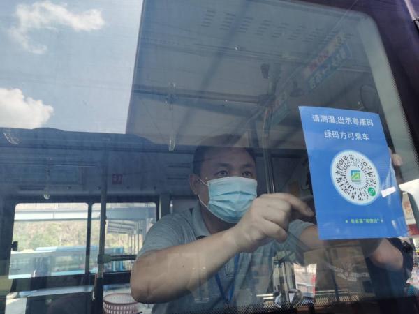 搭乘公交车戴口罩亮绿码测体温02樟木头三个100保安全