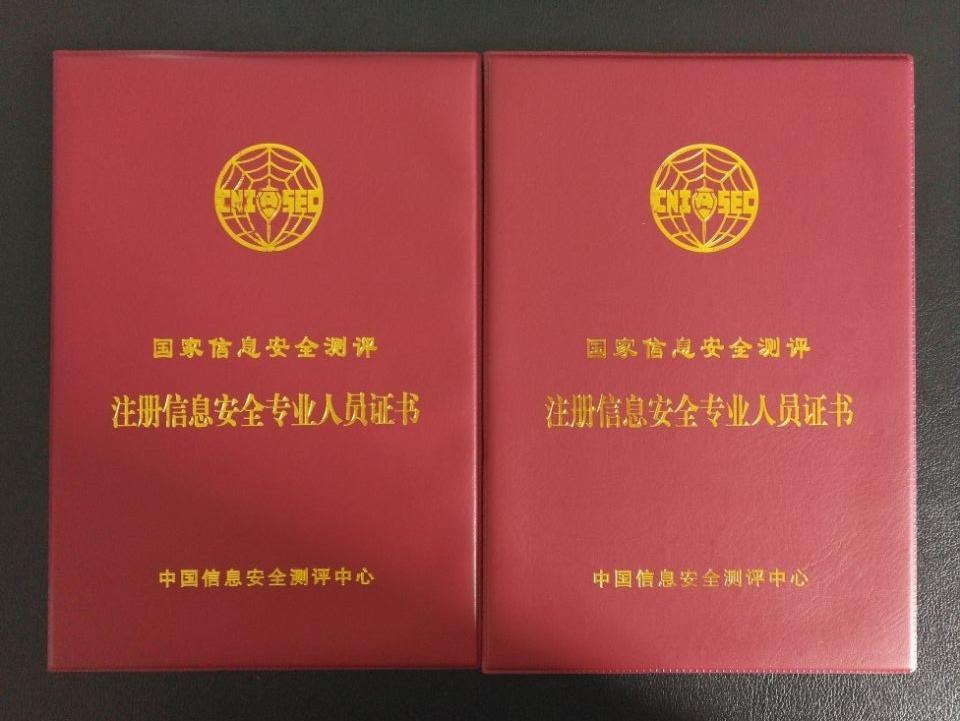 张家口市首期注册信息安全专业人员(cisp)认证培训班顺利结业