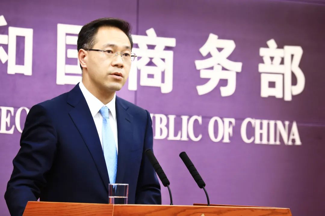 商务部办公厅副主任,新闻发言人高峰出席,介绍相关情况并回答媒体提问