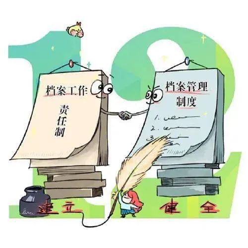 档案法宣传带你学习新修订的中华人民共和国档案法一