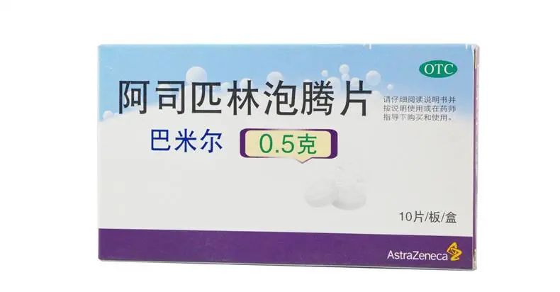 阿斯品林 澎拜新闻