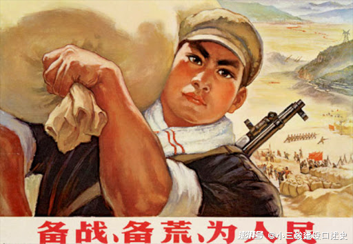 小三线建设口述史