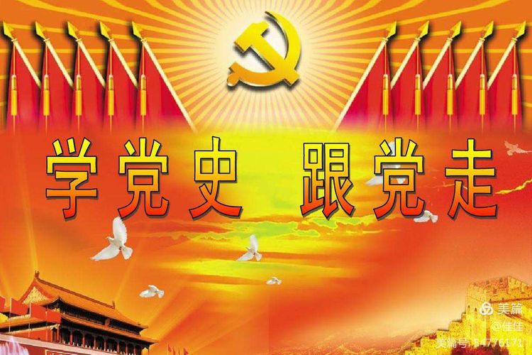 "从小学党史 永远跟党走"——大同区老山头乡中学开展庆祝建党100周年