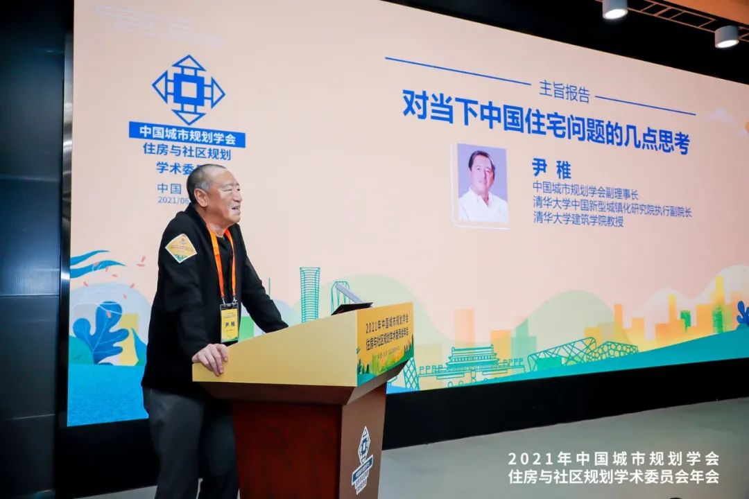 清华大学中国新型城镇化研究院执行副院长,清华大学建筑学院教授尹稚