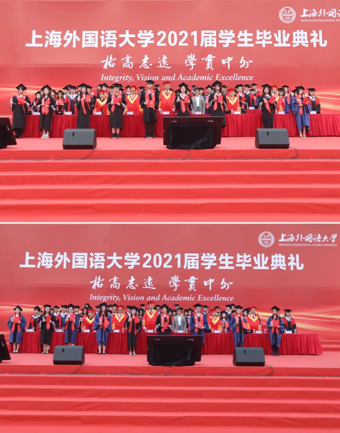 百年初心青春征途上海外国语大学2021届毕业典礼举行