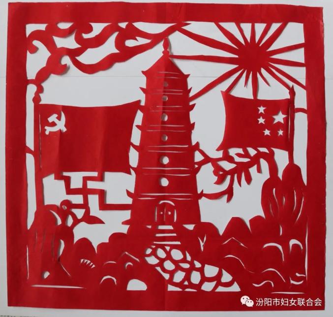 汾阳市妇联 作品展示原标题:《献礼建党百年 巾帼剪纸作品展》 阅读