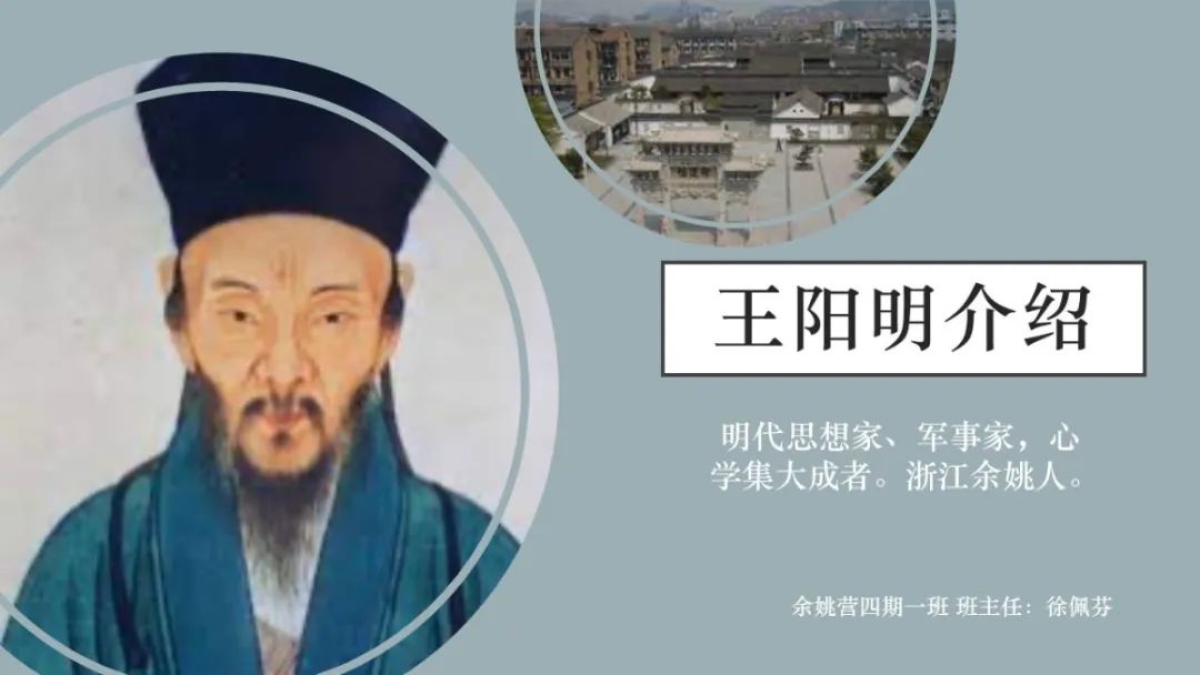 "宣扬'知行合一,致良知'心地善良的'心学'是王阳明思想的核心.