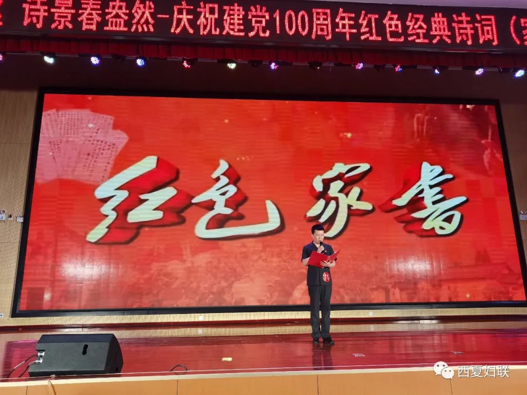 【关注】"雄浑西夏区 诗景春盎然"庆祝建党100周年红色经典诗词(家书)