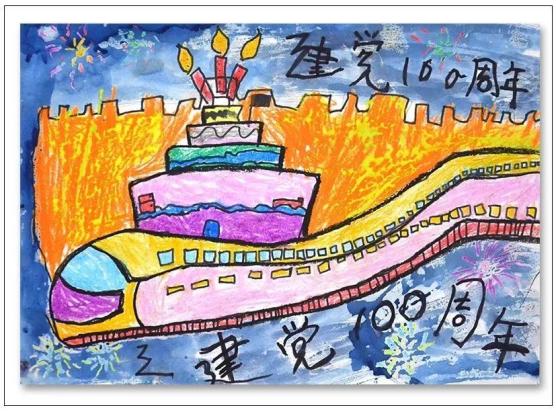 幼儿组优秀奖—选送学校:骄阳宝贝幼儿园年龄:5岁作者:刘子烁